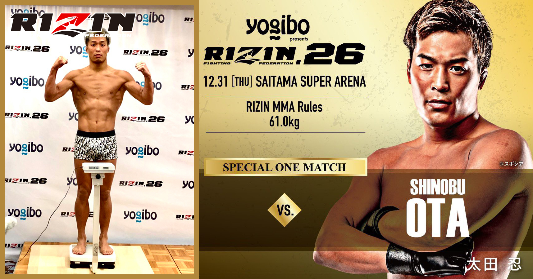 rizin
